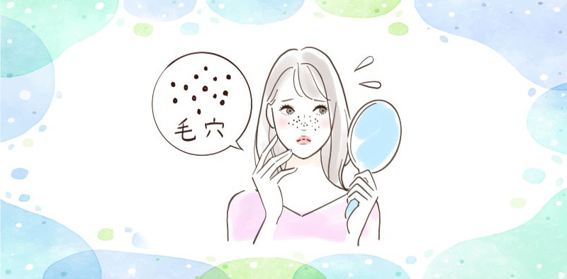 毛穴ケアとしつこいニキビ解消